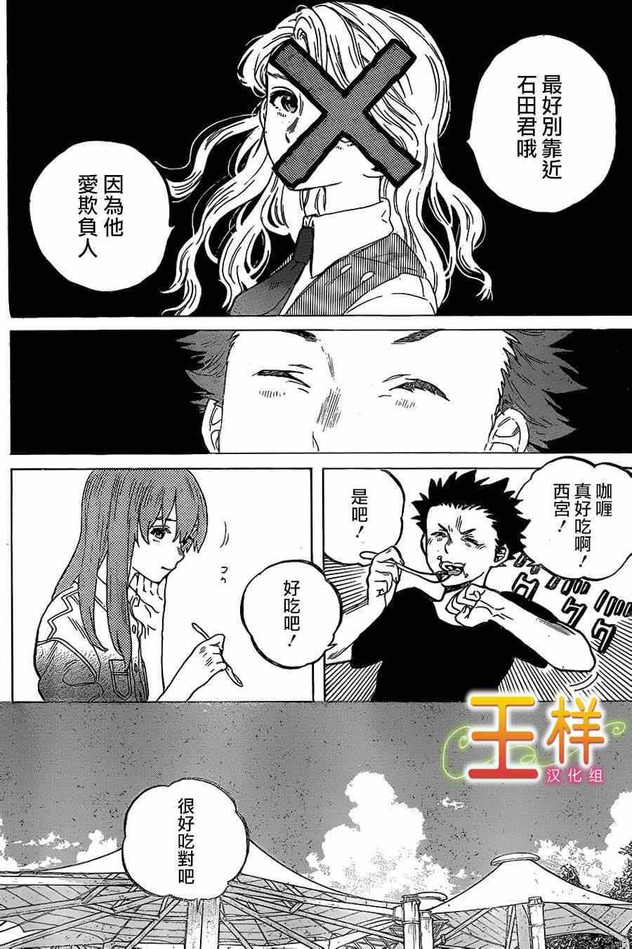 《声之形》漫画 040集