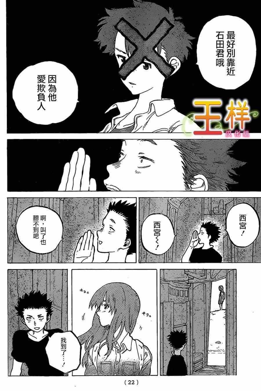 《声之形》漫画 040集