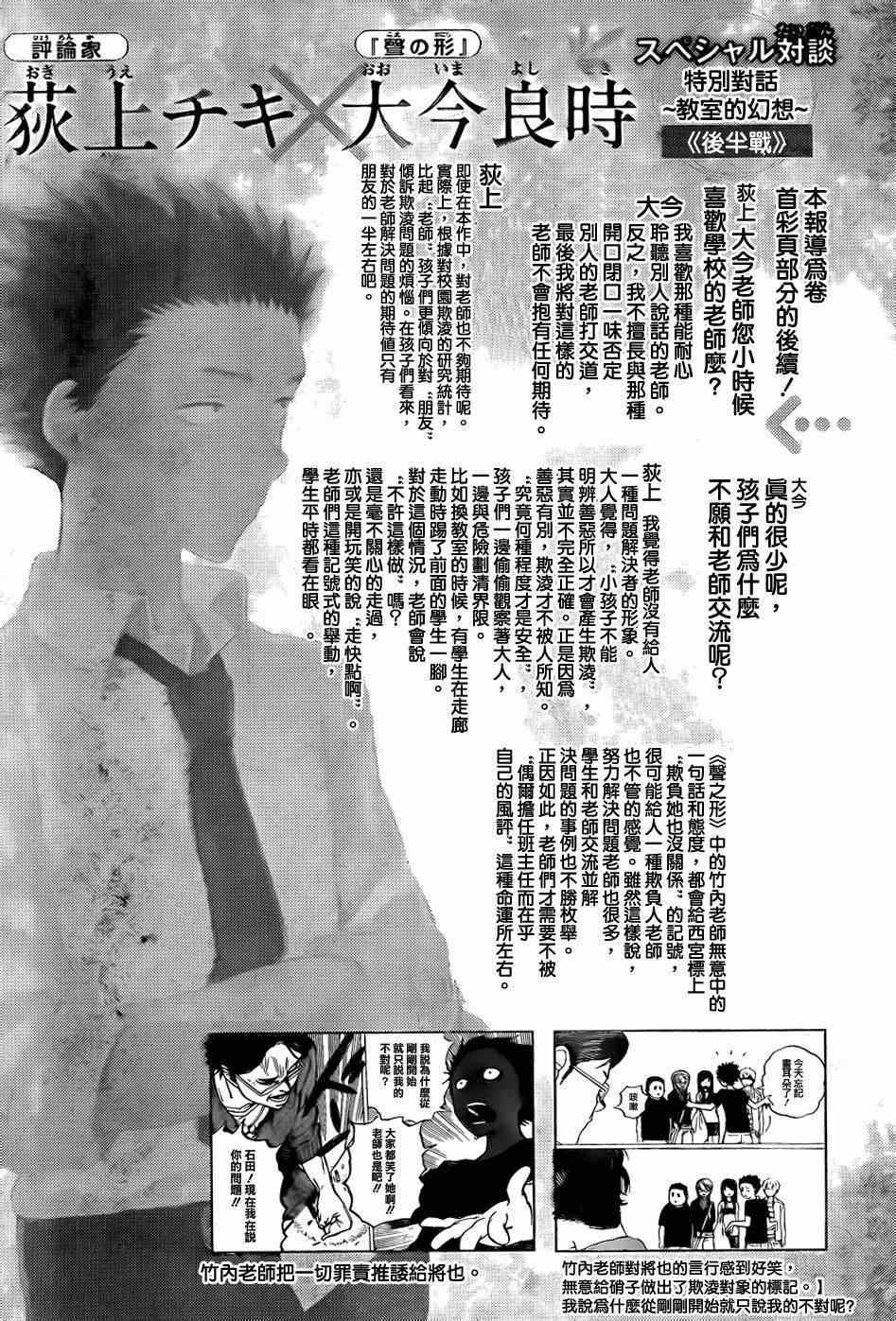 《声之形》漫画 040集