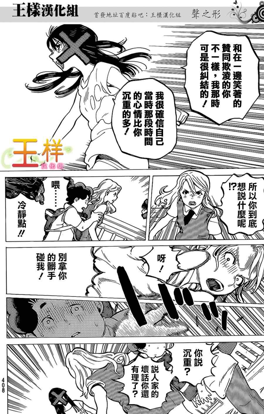 《声之形》漫画 039集