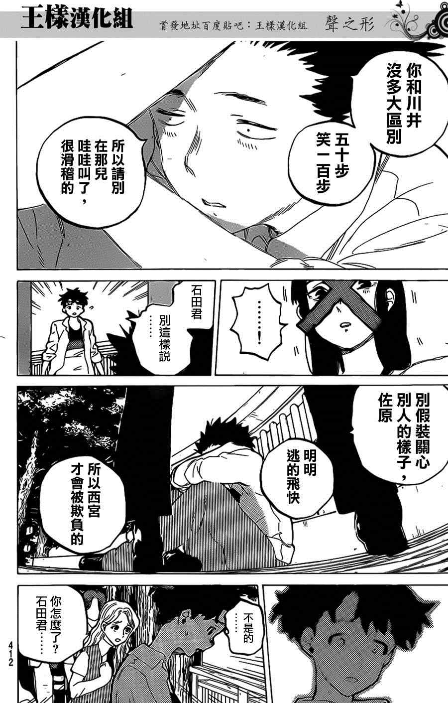 《声之形》漫画 039集