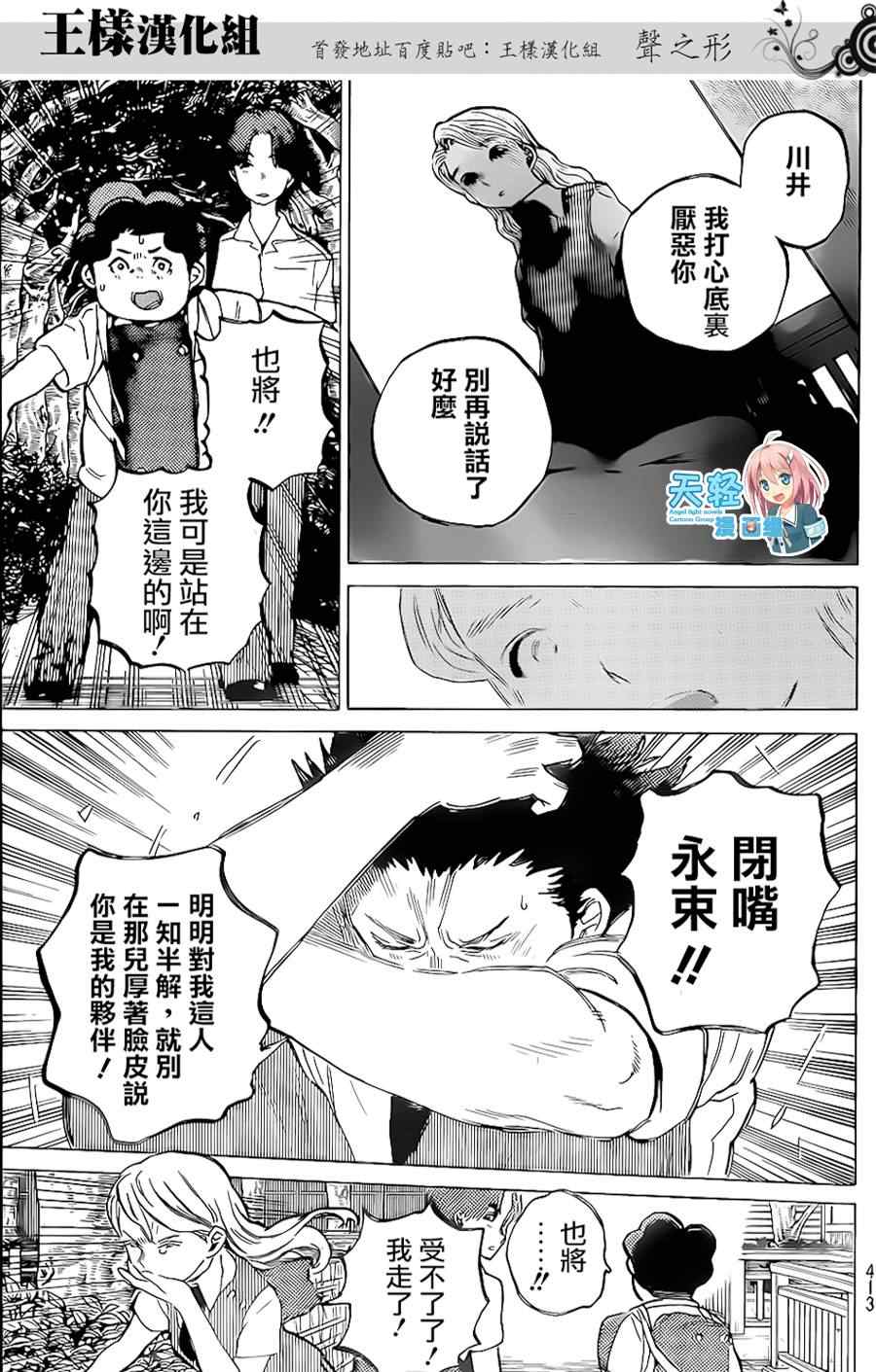 《声之形》漫画 039集