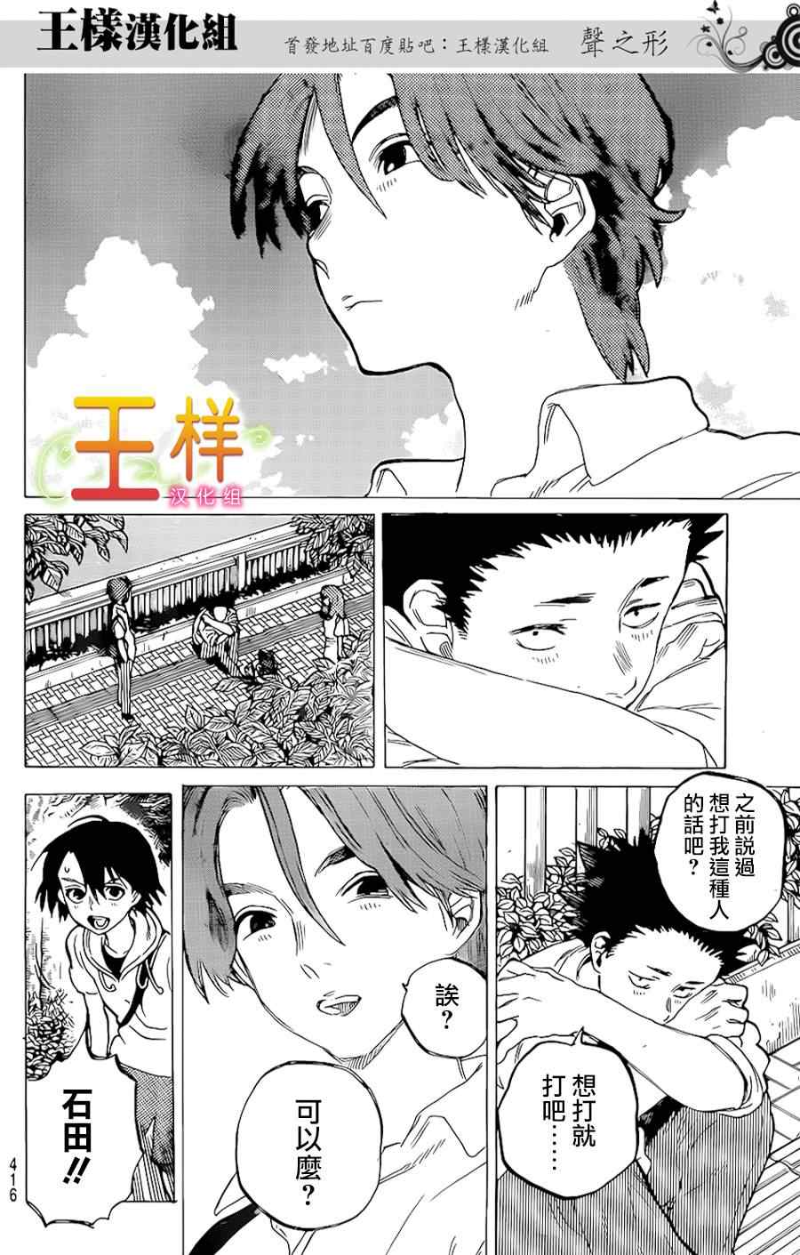 《声之形》漫画 039集