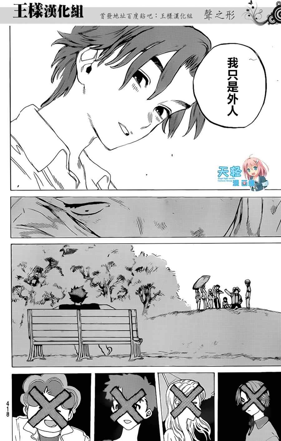 《声之形》漫画 039集