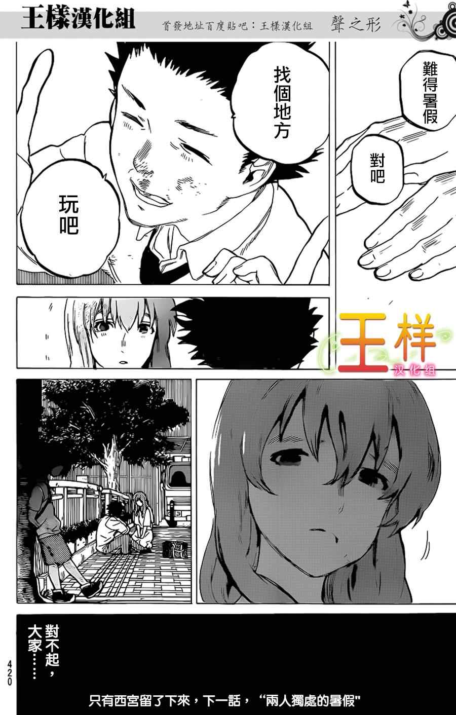 《声之形》漫画 039集