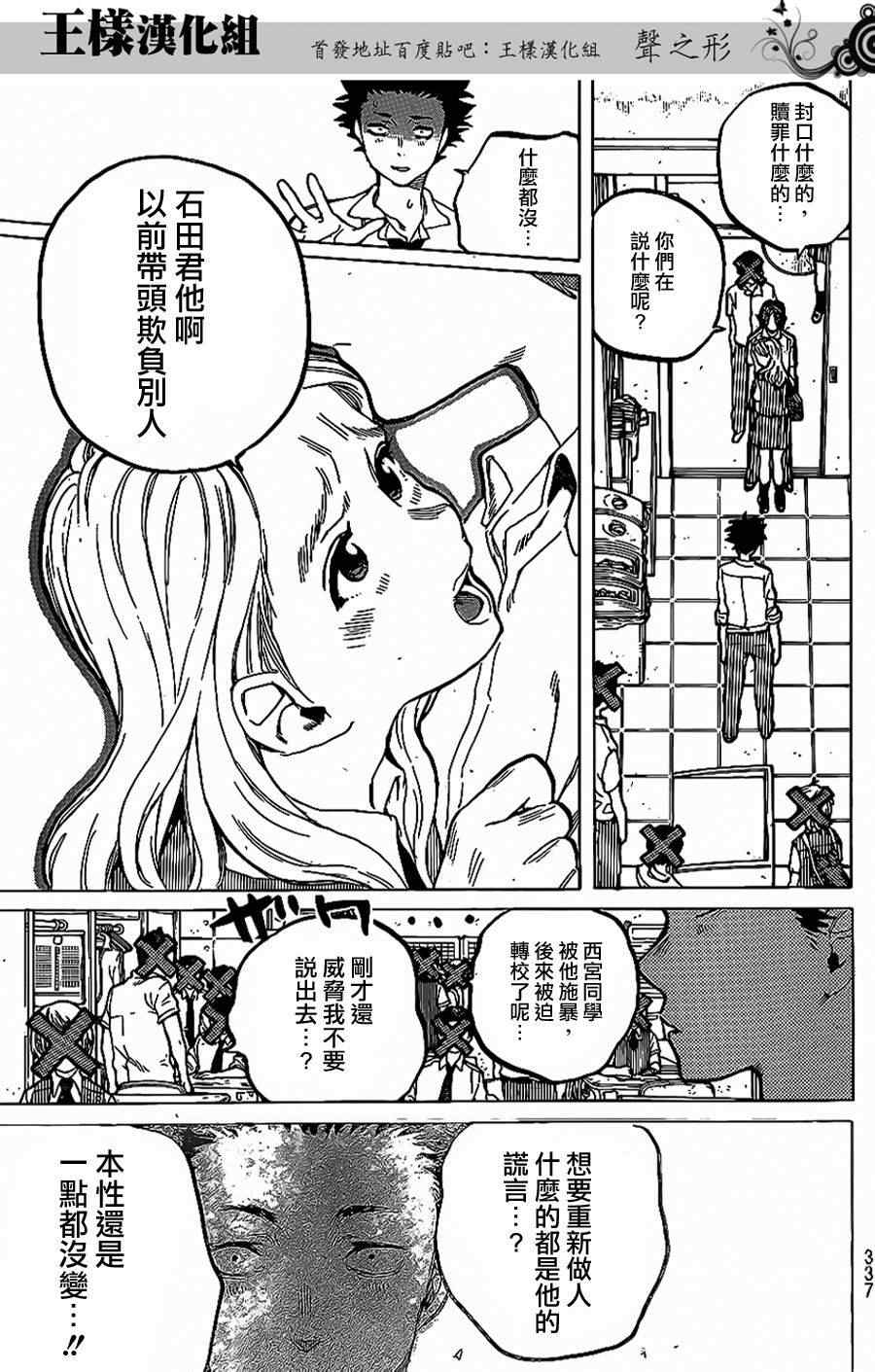 《声之形》漫画 038集