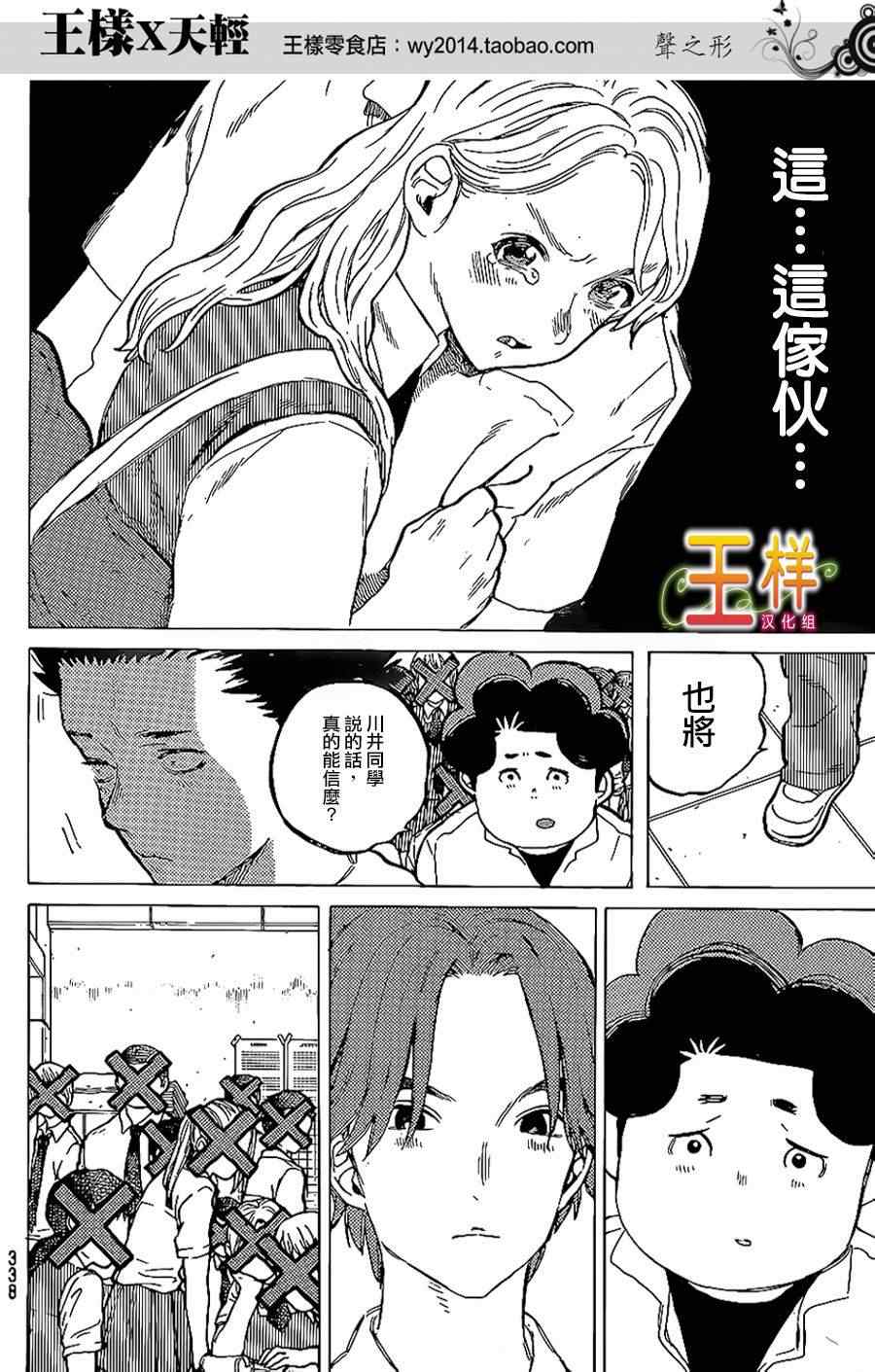 《声之形》漫画 038集