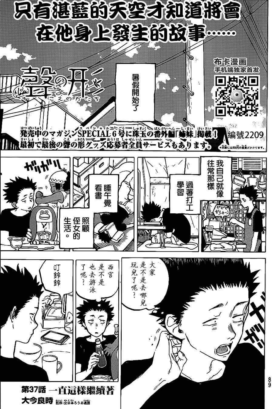 《声之形》漫画 037集