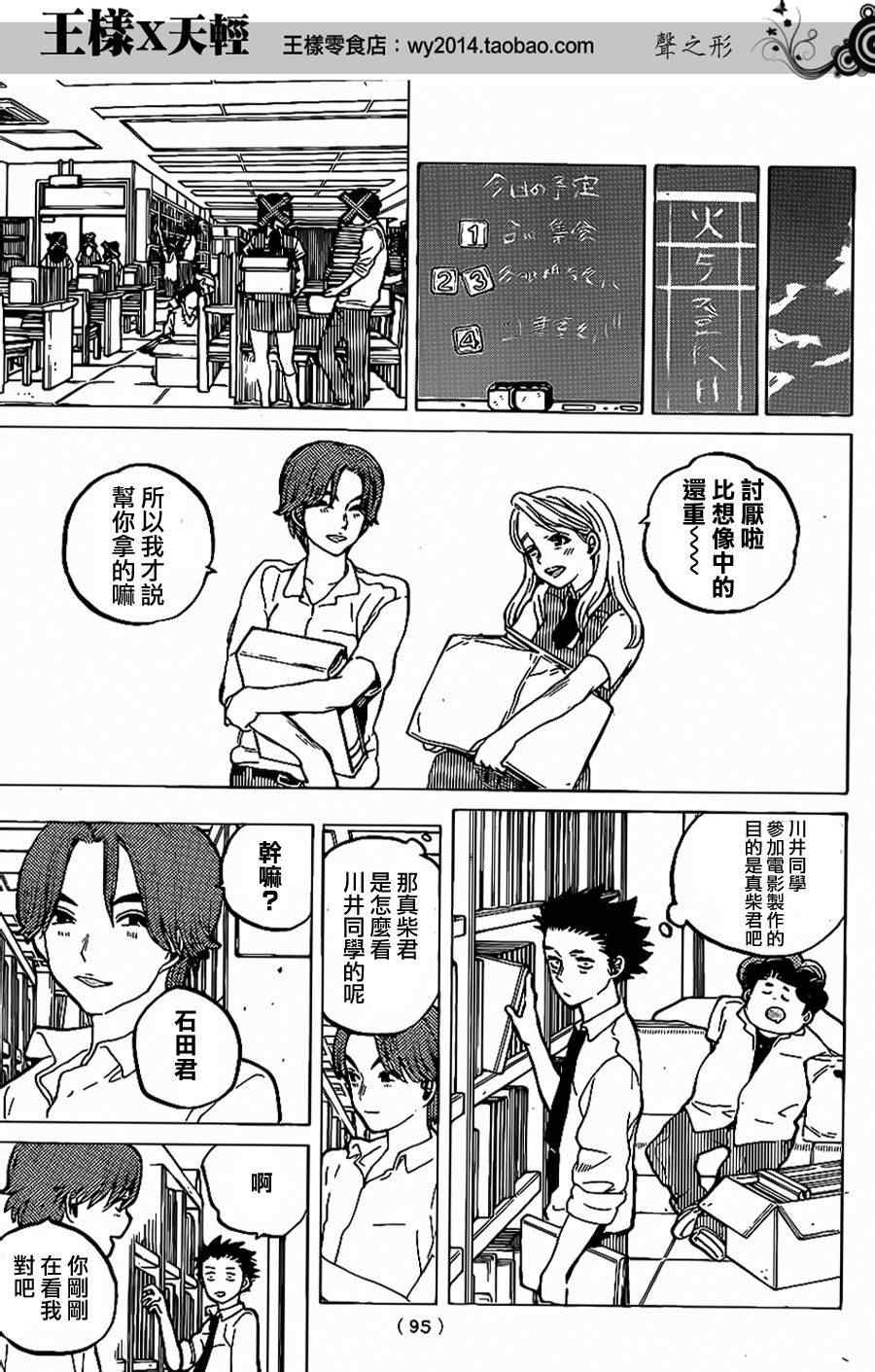 《声之形》漫画 037集