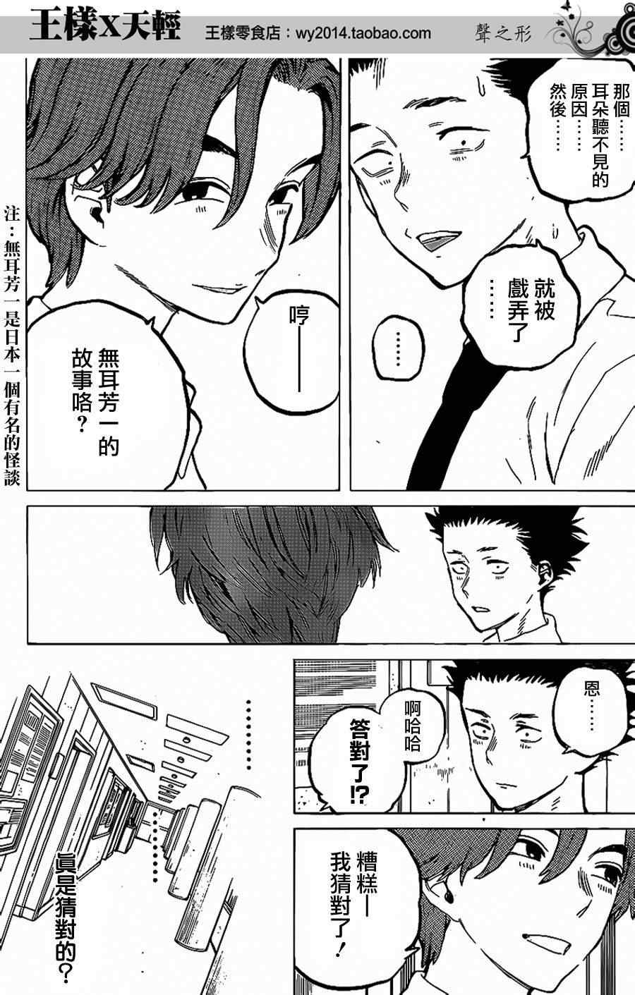 《声之形》漫画 037集