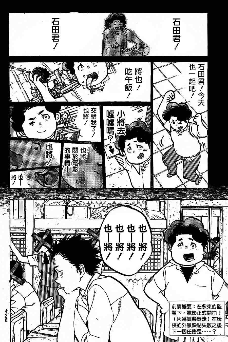 《声之形》漫画 036集