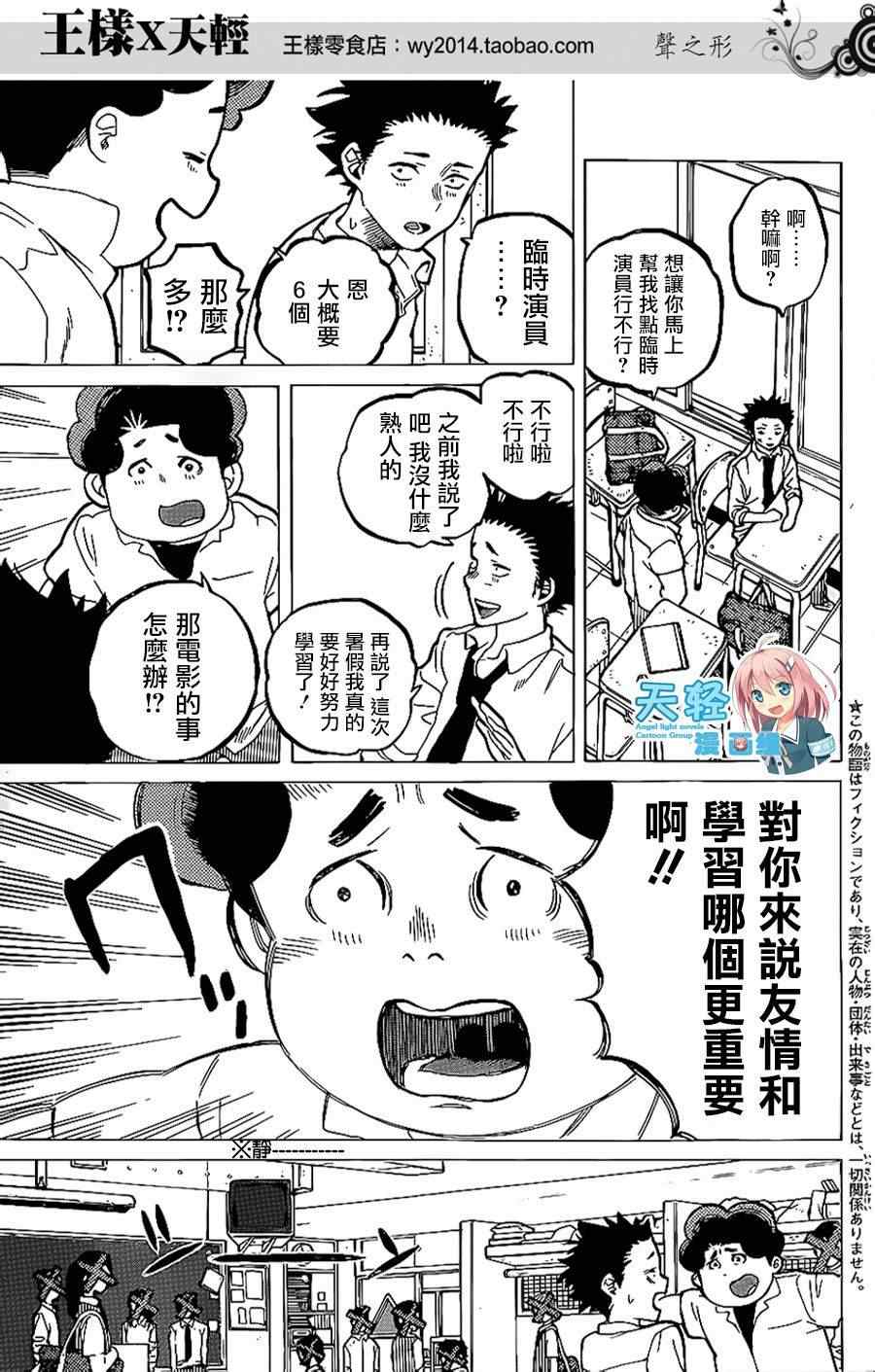 《声之形》漫画 036集