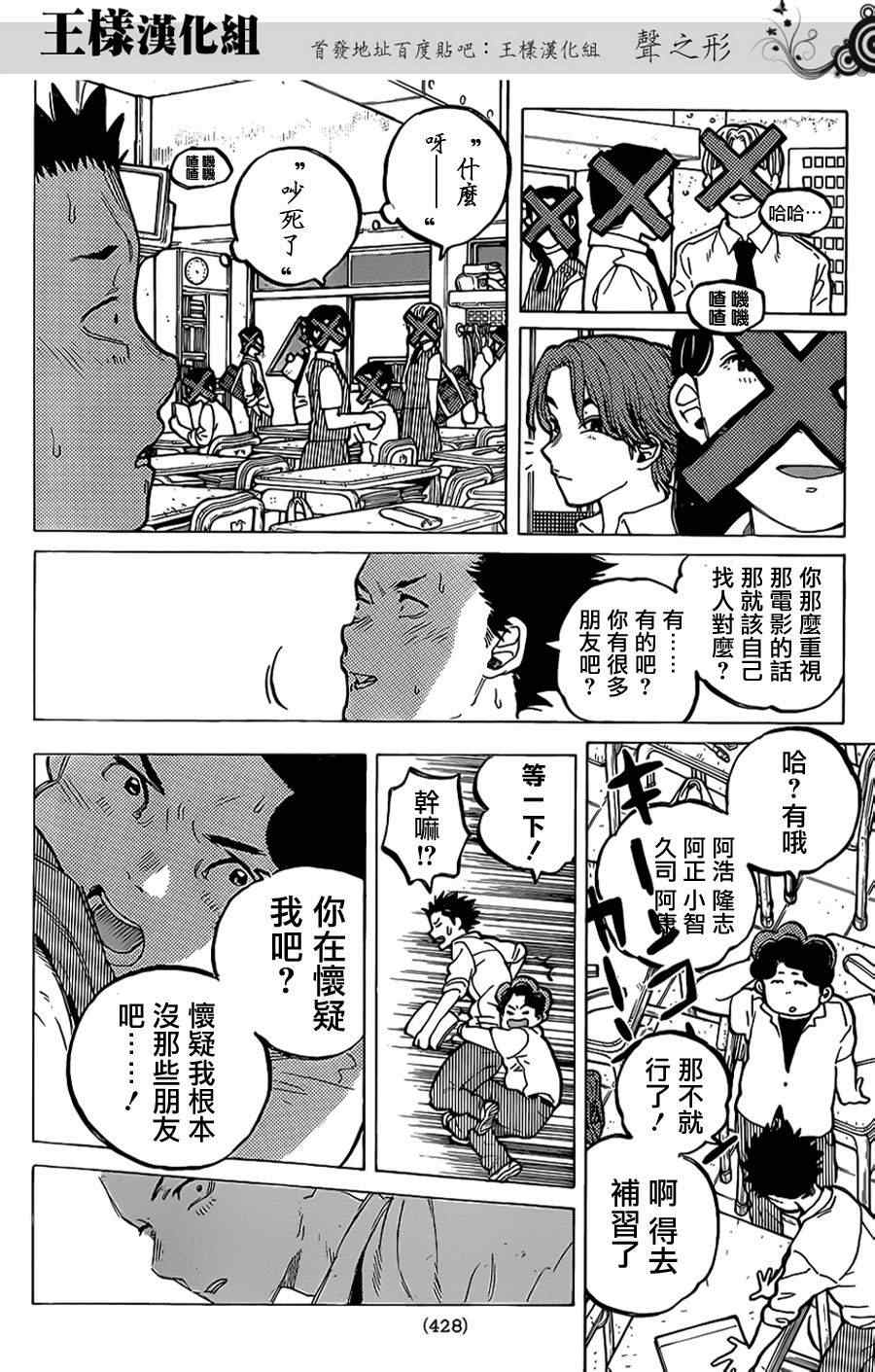 《声之形》漫画 036集