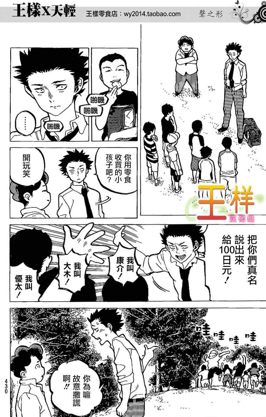 《声之形》漫画 036集