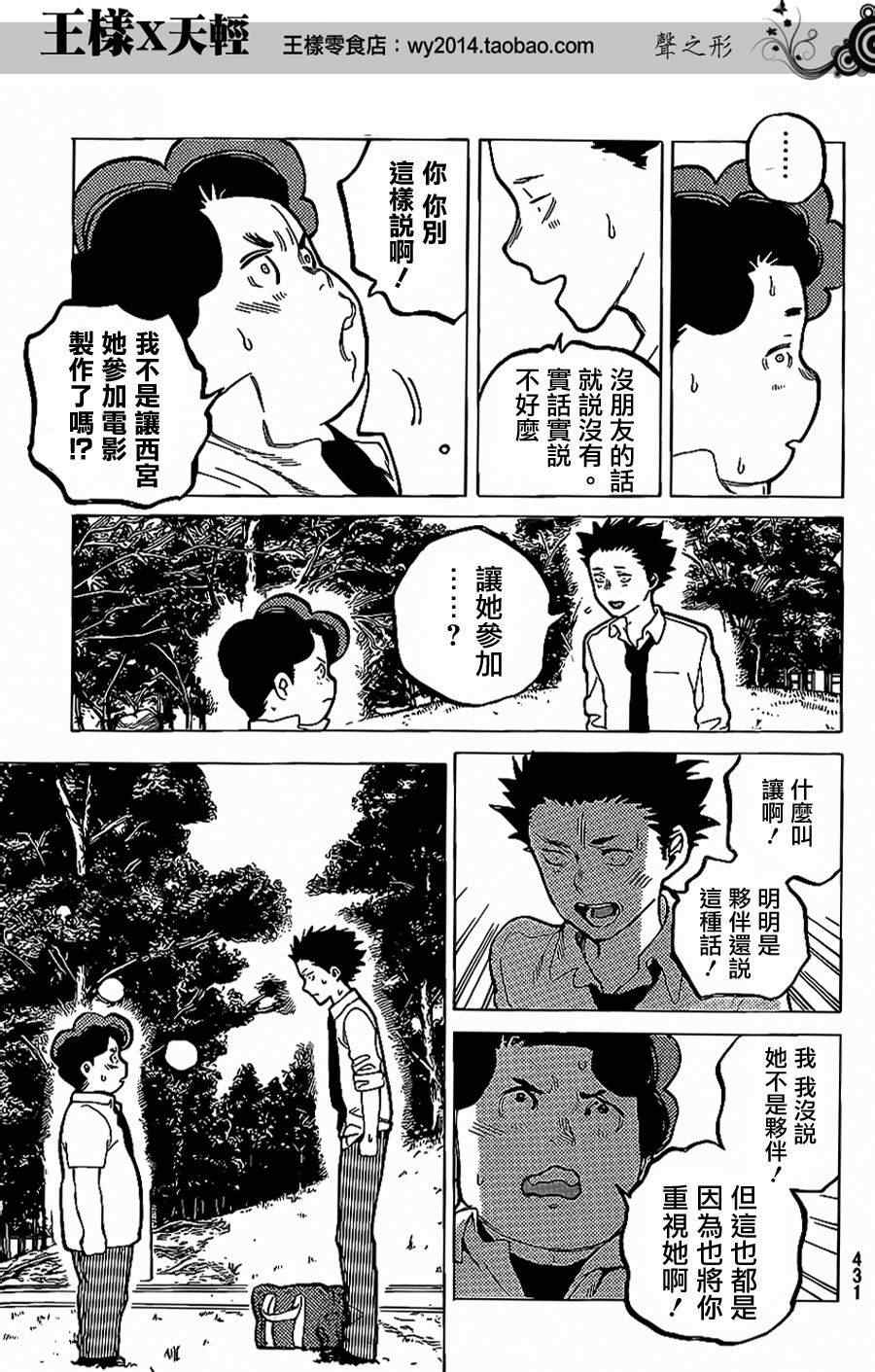 《声之形》漫画 036集