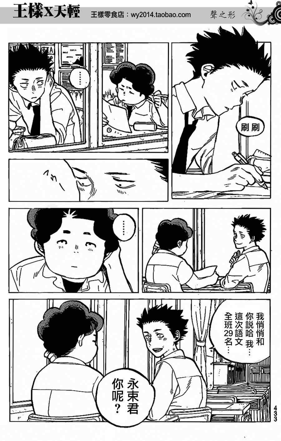 《声之形》漫画 036集