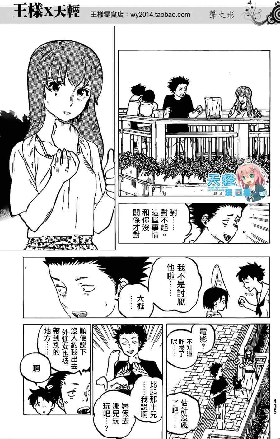 《声之形》漫画 036集