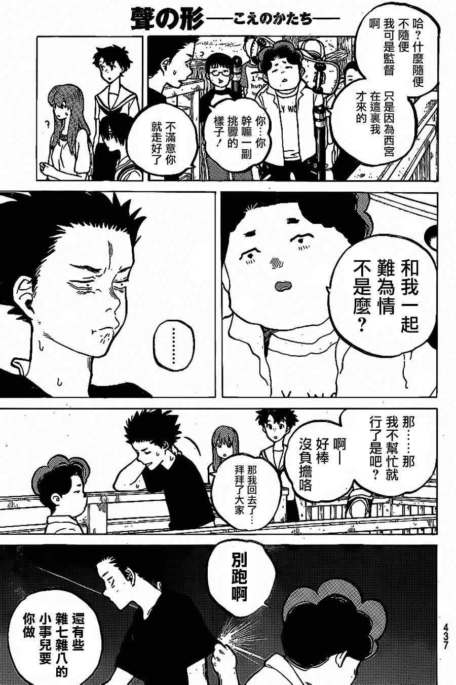 《声之形》漫画 036集