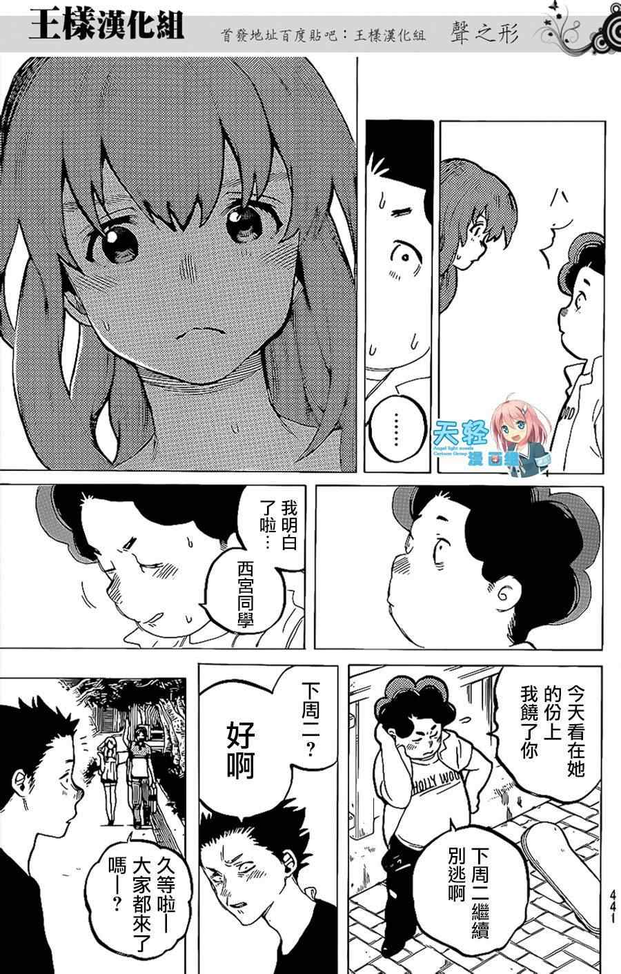 《声之形》漫画 036集