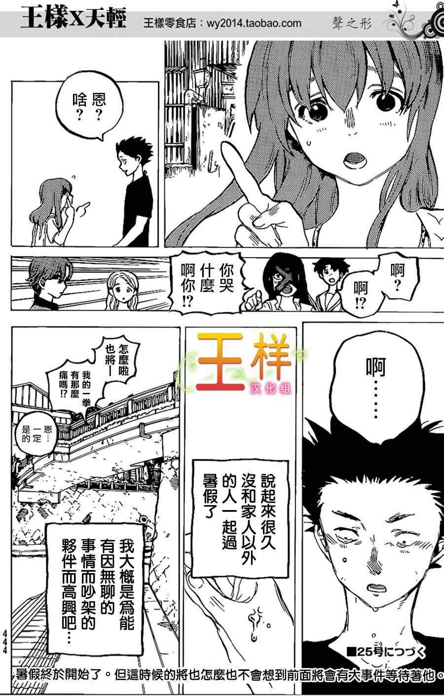 《声之形》漫画 036集