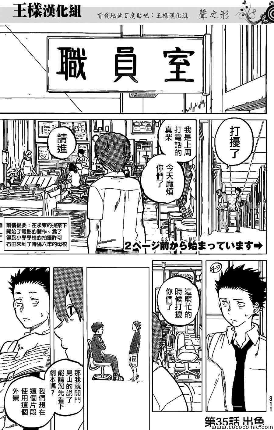 《声之形》漫画 035集