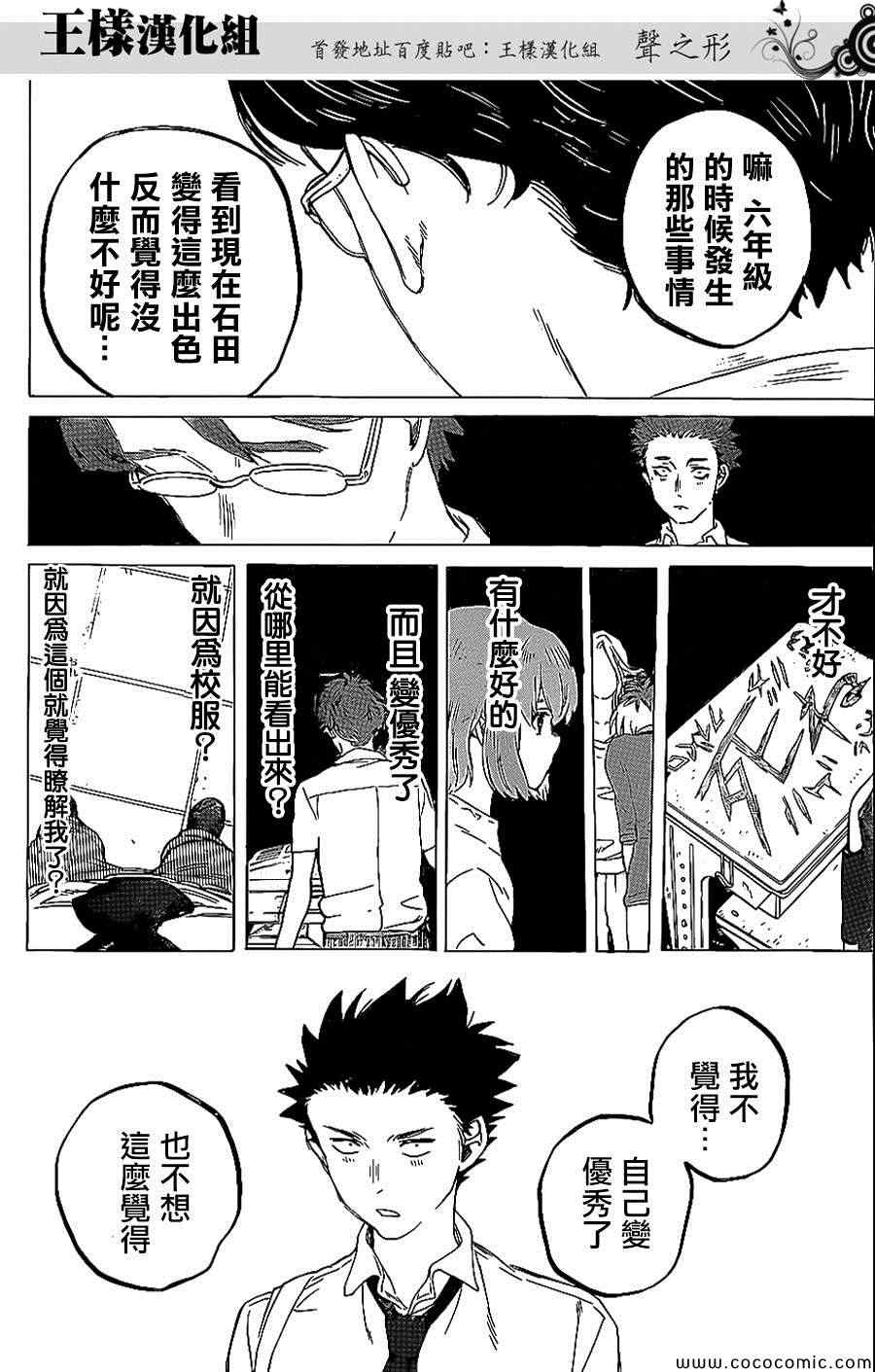 《声之形》漫画 035集