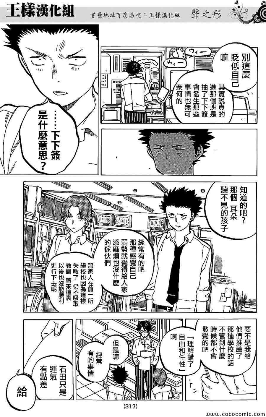 《声之形》漫画 035集