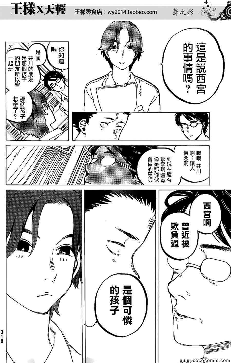 《声之形》漫画 035集