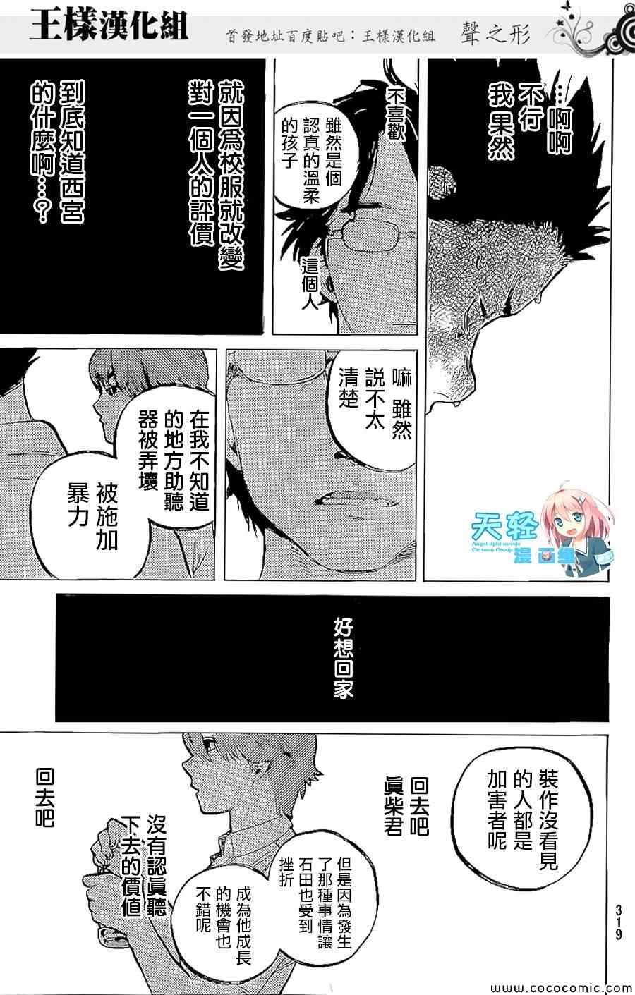 《声之形》漫画 035集