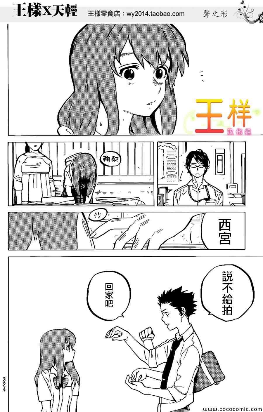 《声之形》漫画 035集