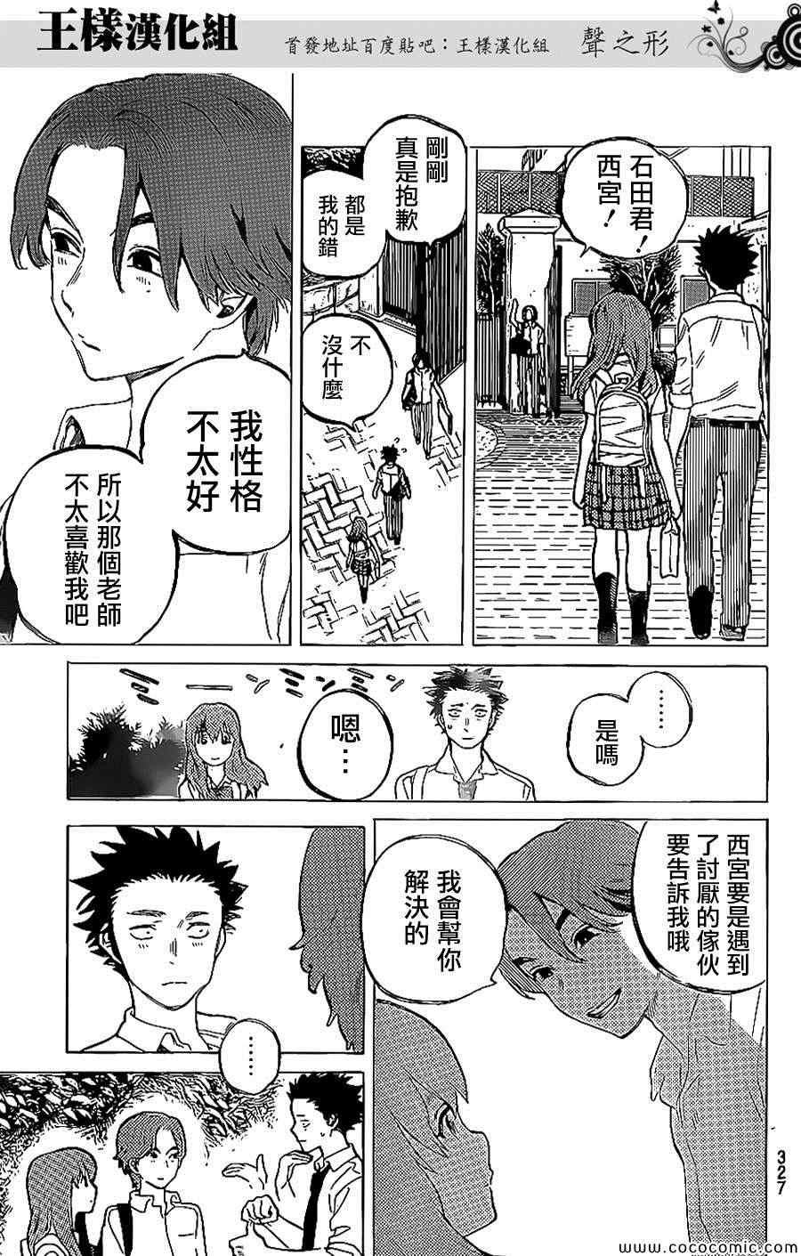 《声之形》漫画 035集