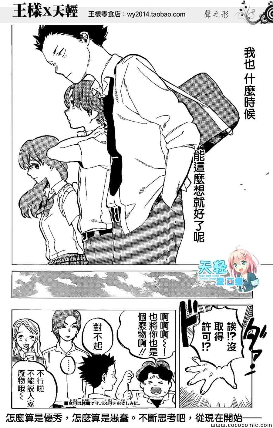 《声之形》漫画 035集