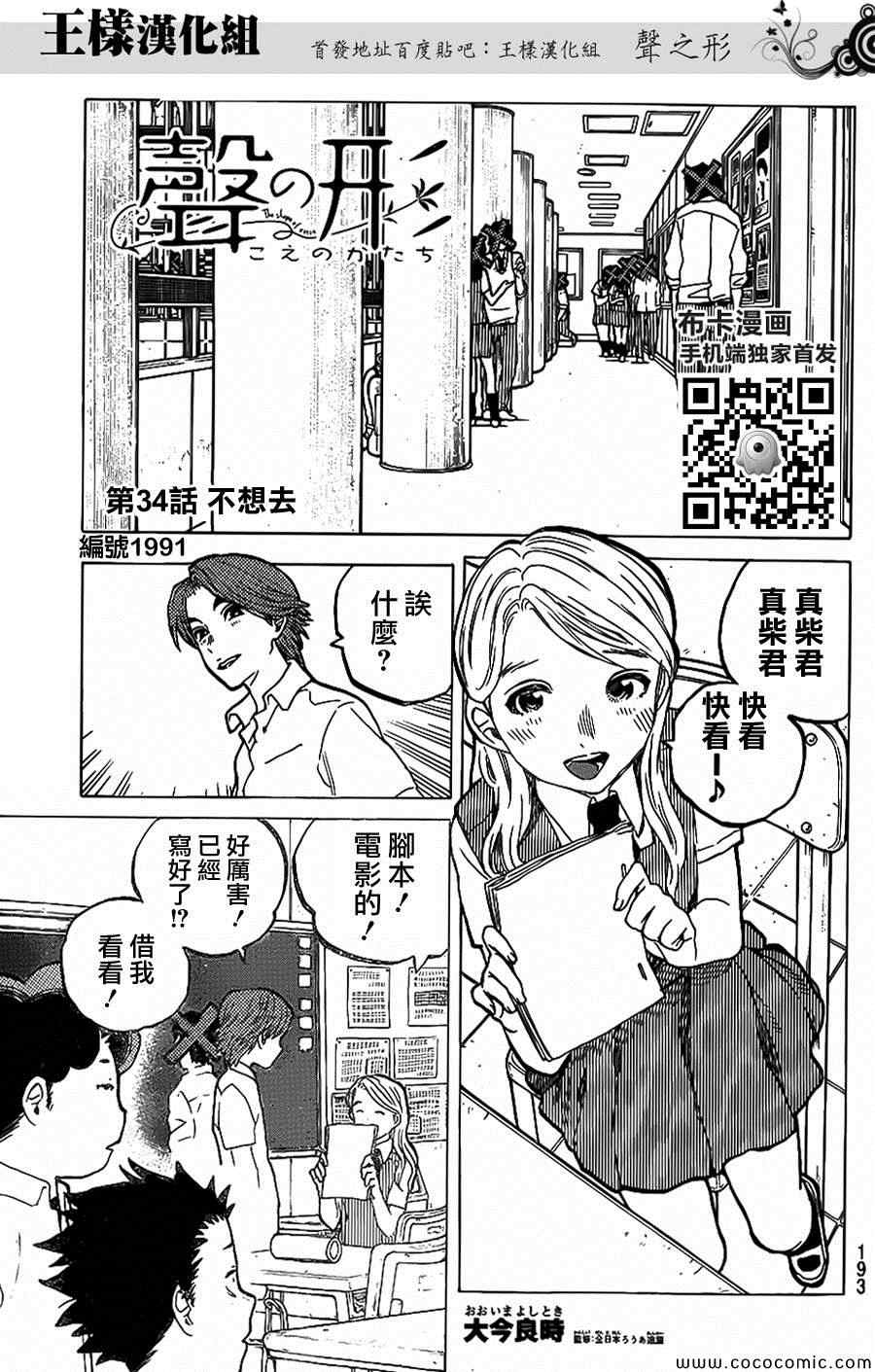 《声之形》漫画 034集