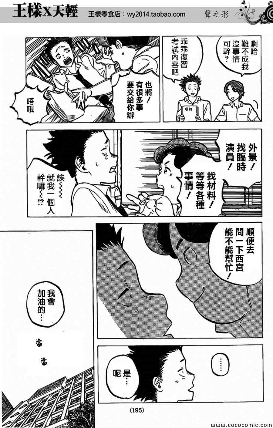 《声之形》漫画 034集