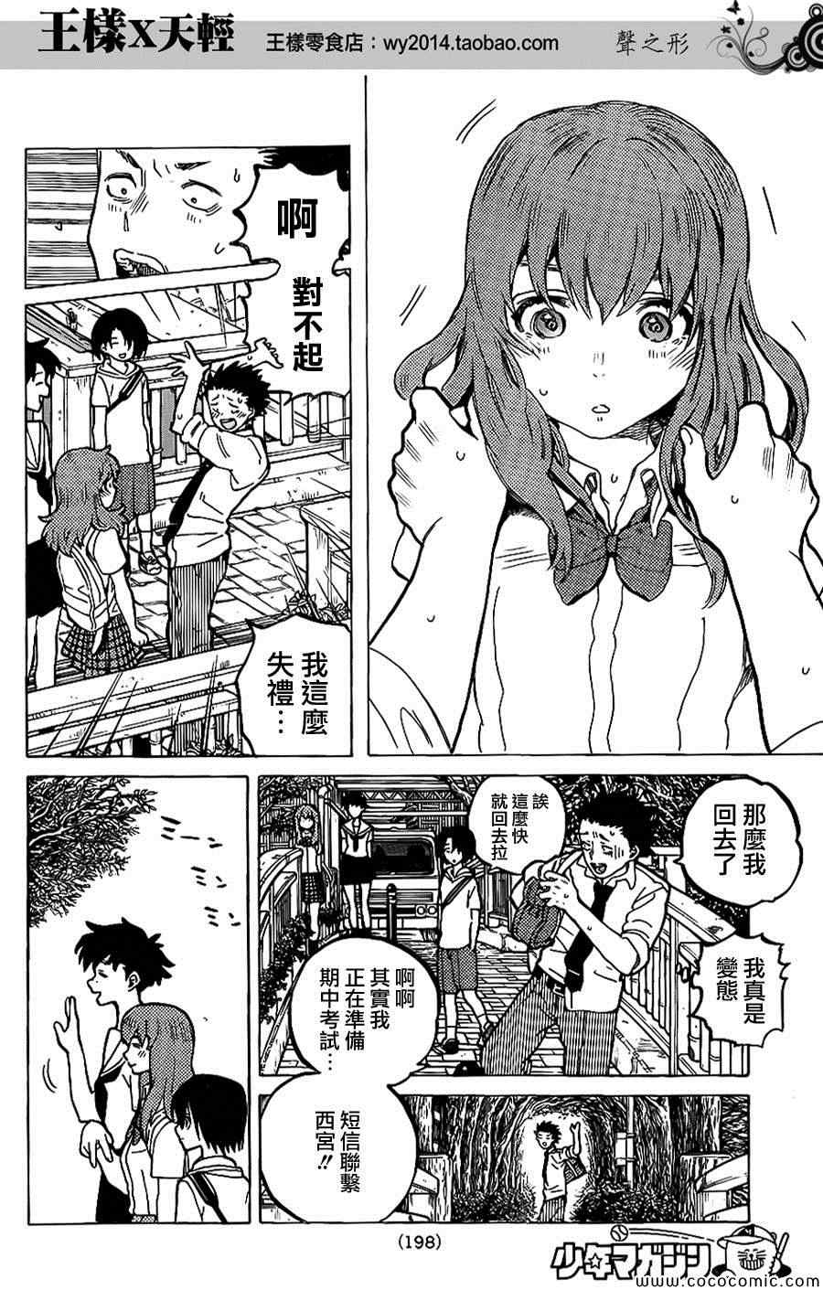 《声之形》漫画 034集