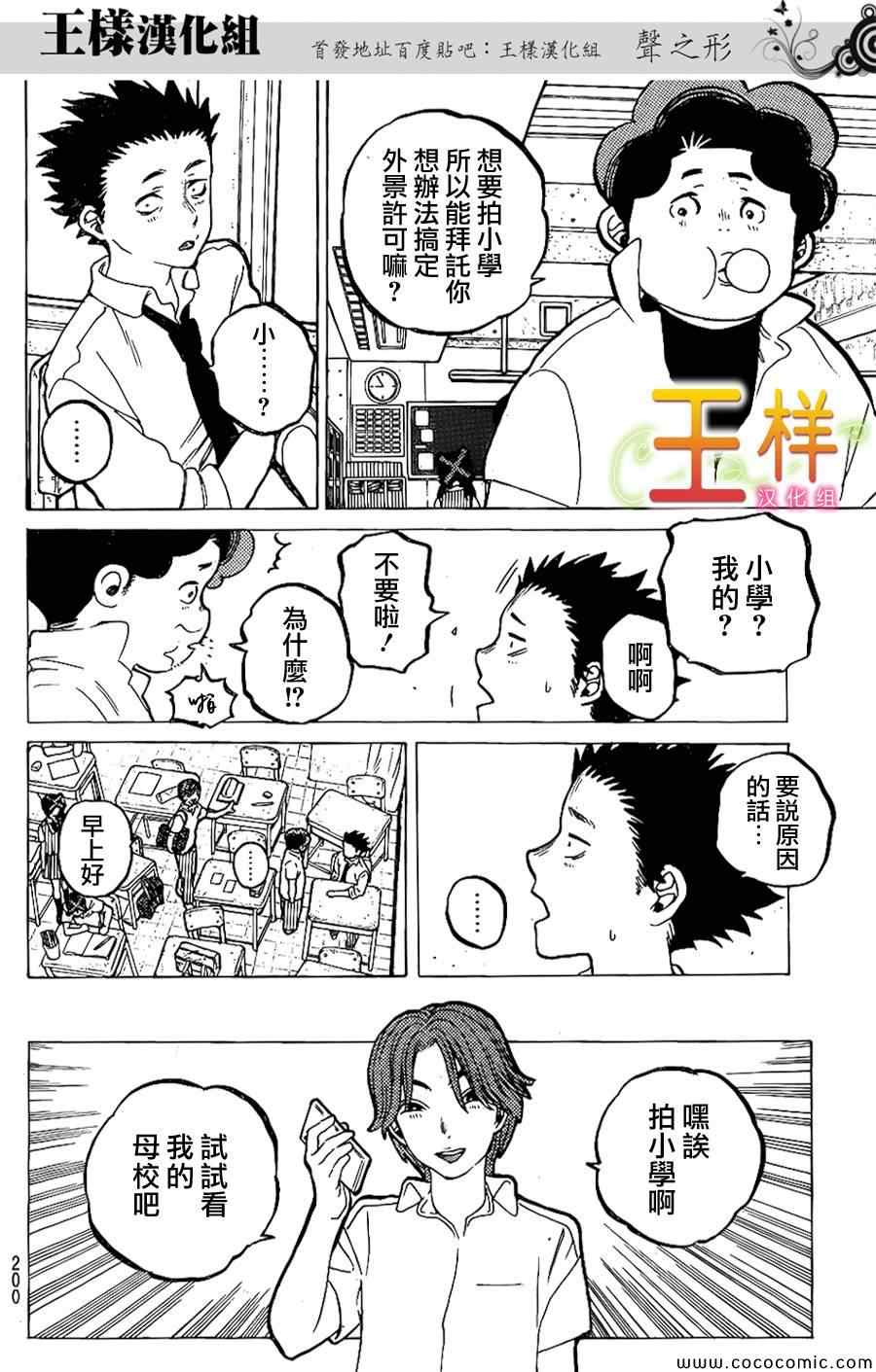 《声之形》漫画 034集