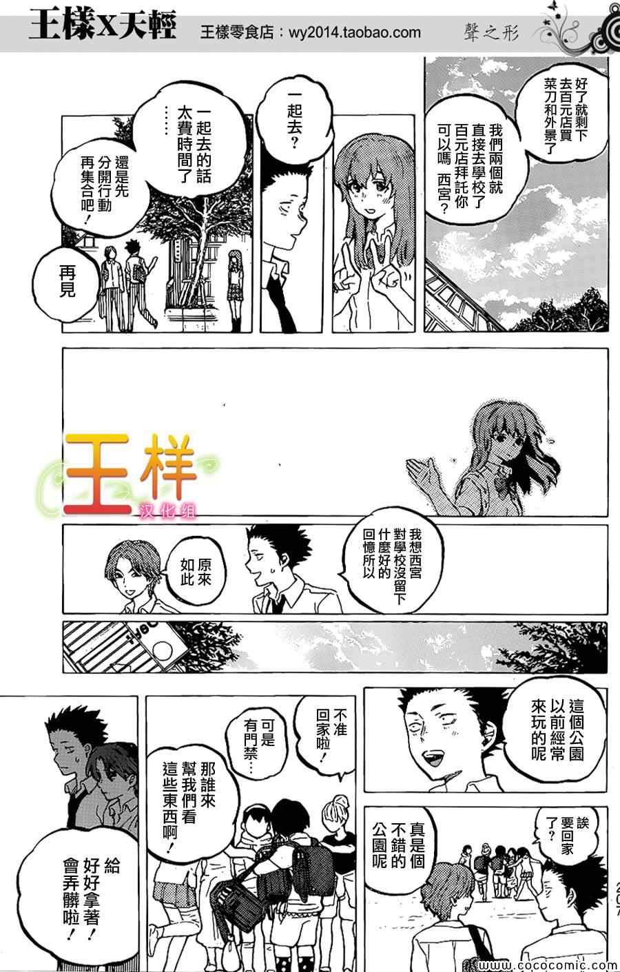 《声之形》漫画 034集