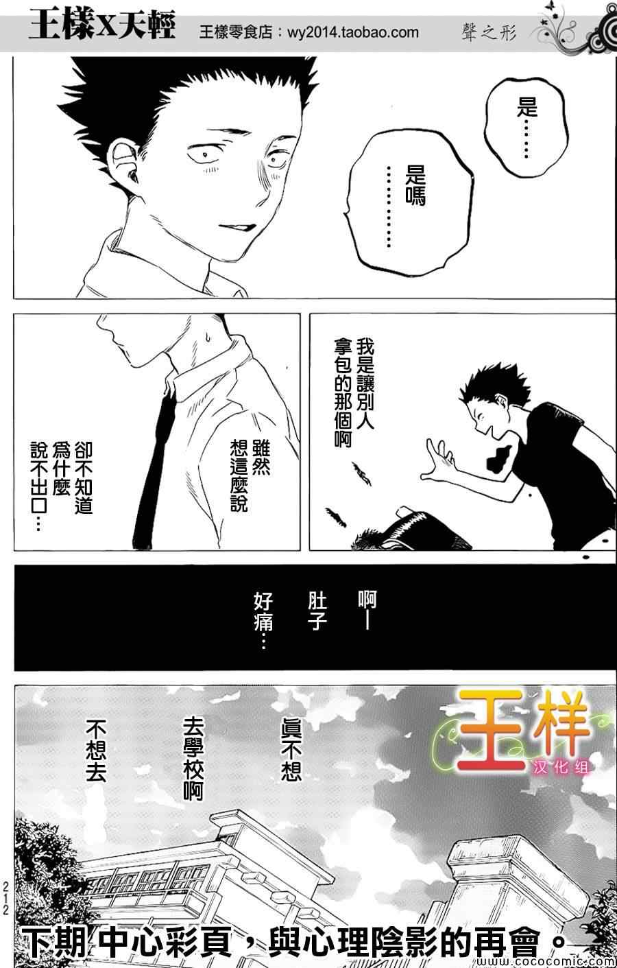 《声之形》漫画 034集