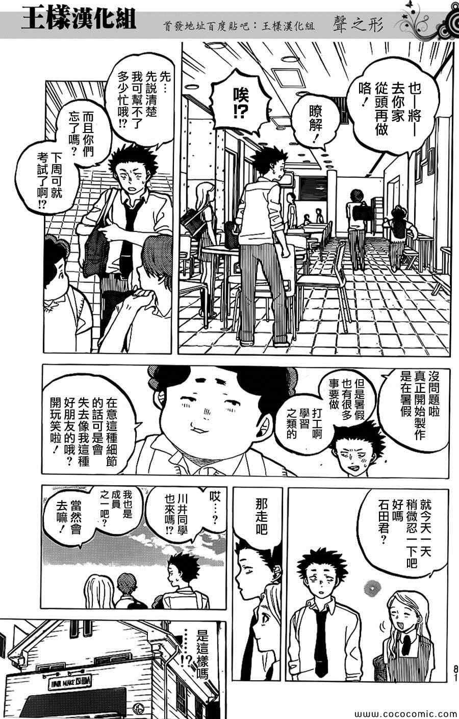 《声之形》漫画 033集