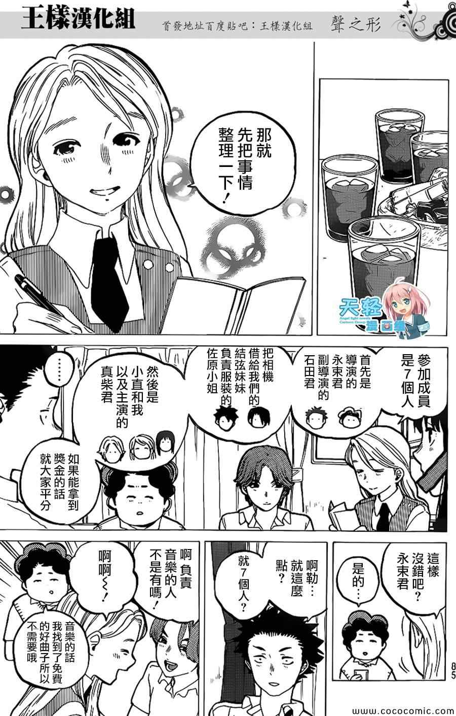 《声之形》漫画 033集