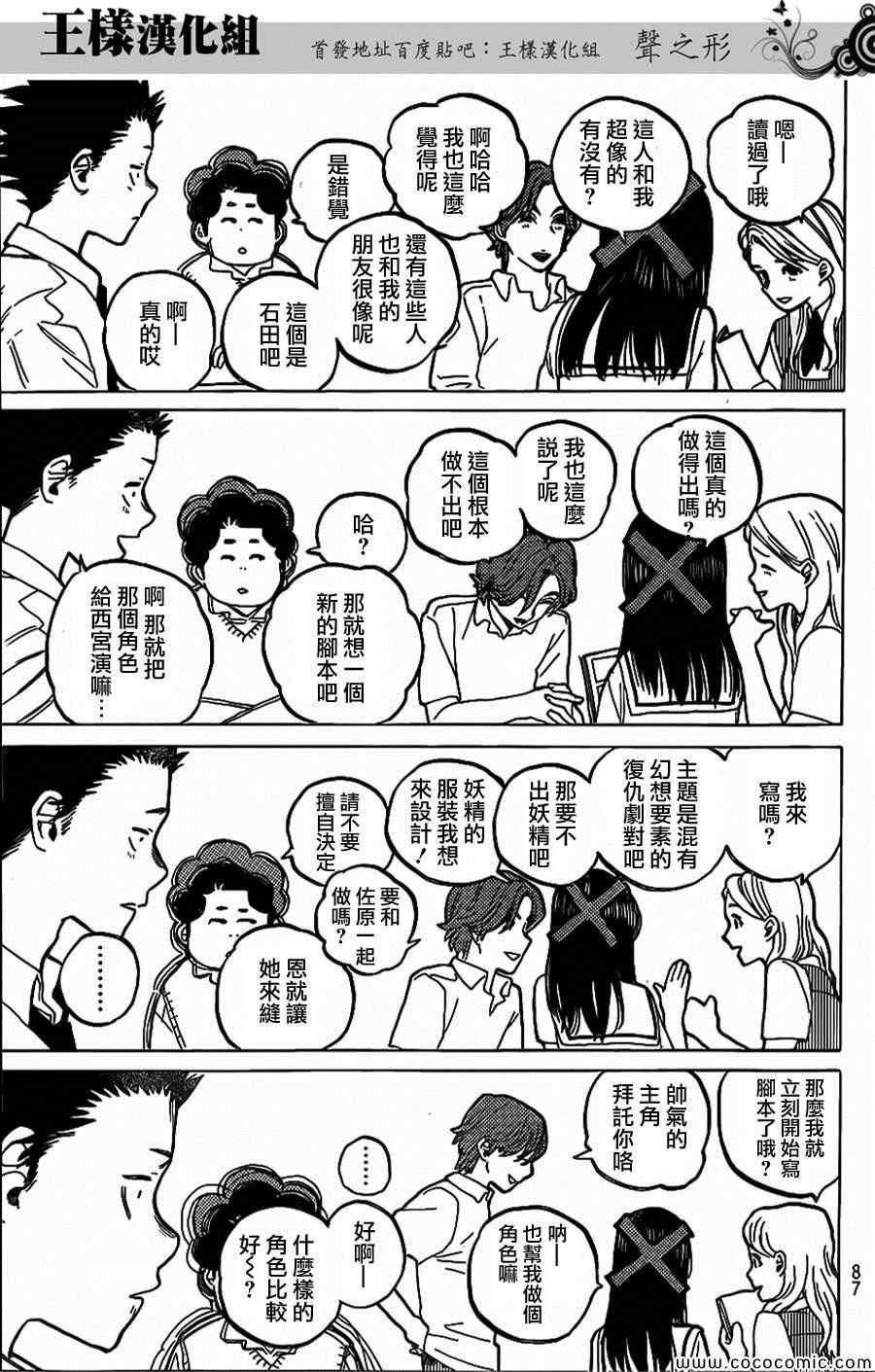 《声之形》漫画 033集