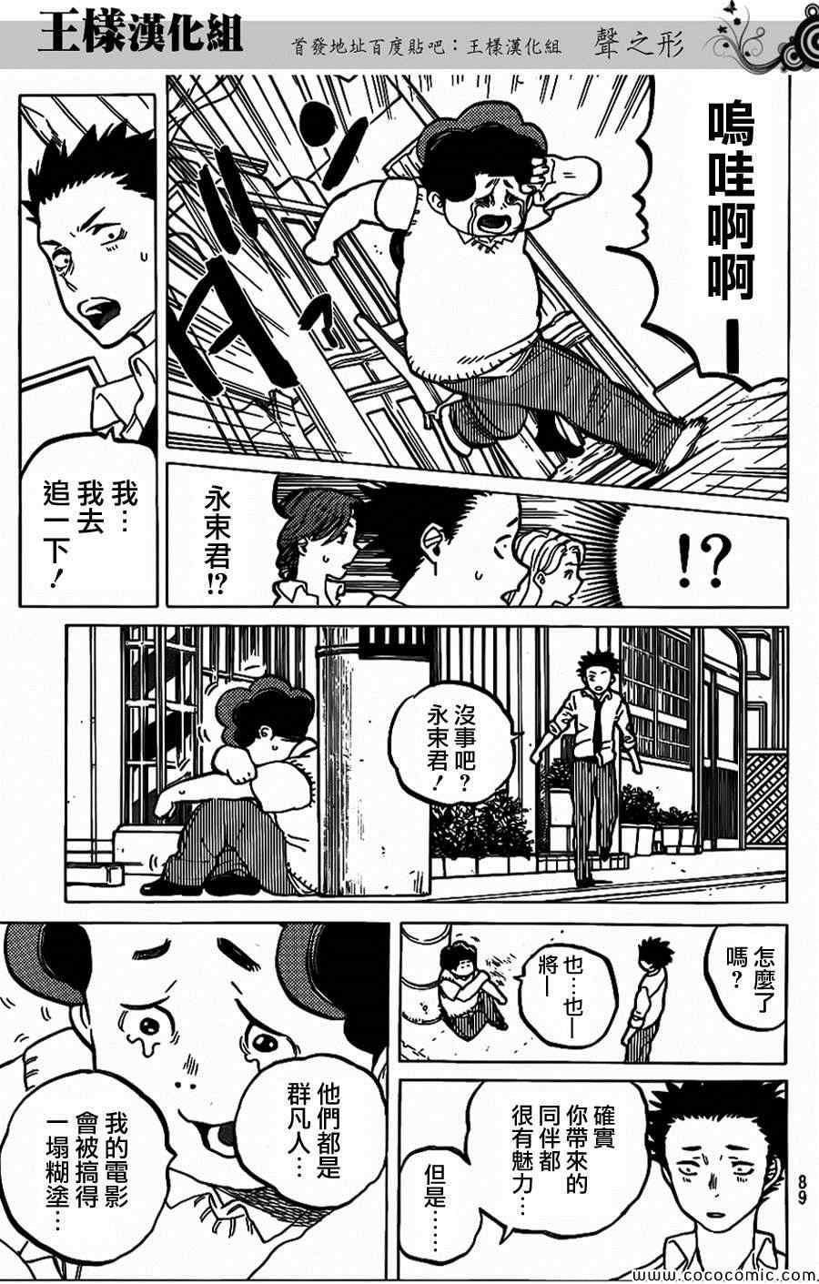 《声之形》漫画 033集