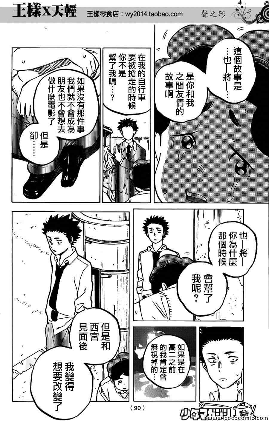 《声之形》漫画 033集