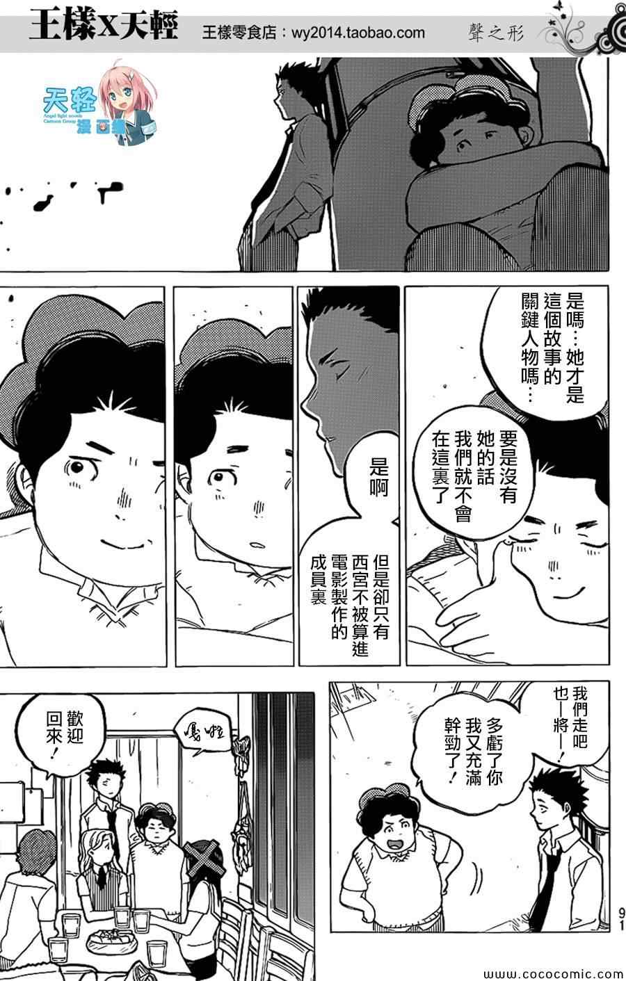 《声之形》漫画 033集