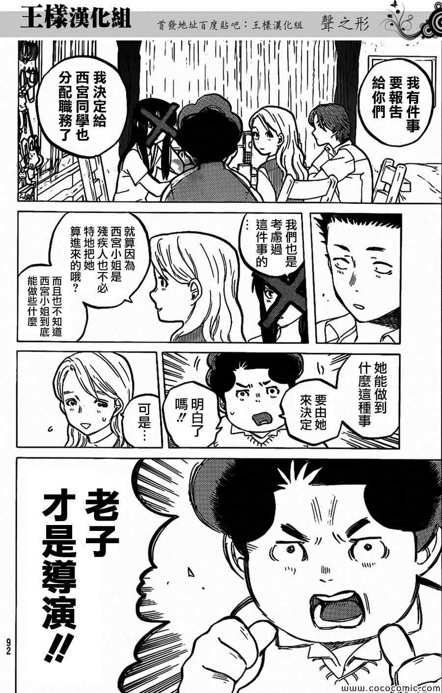 《声之形》漫画 033集