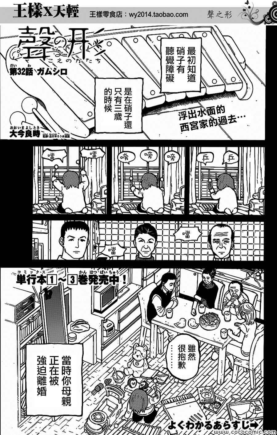 《声之形》漫画 032集