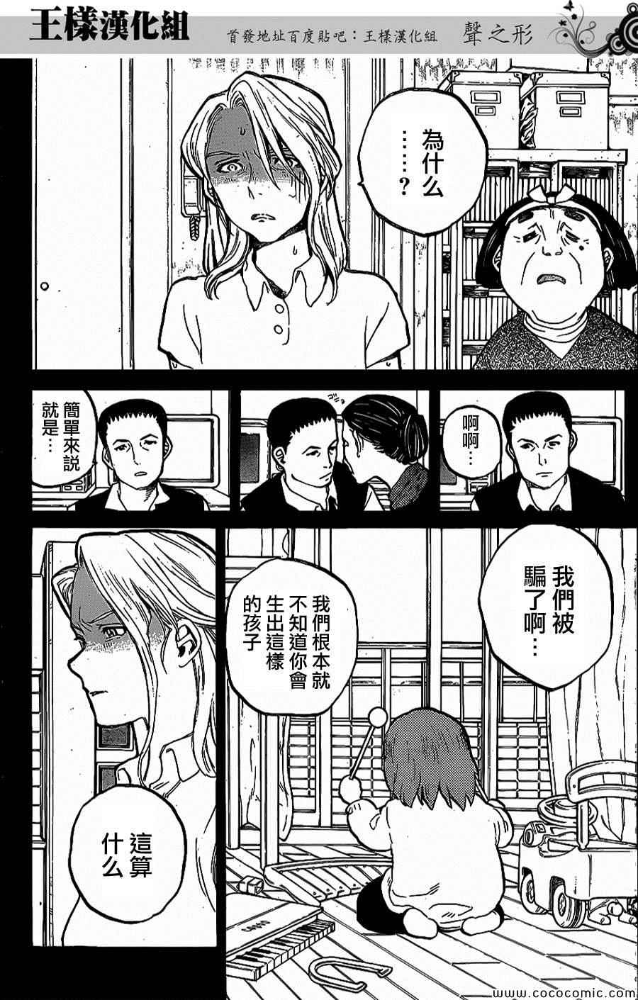 《声之形》漫画 032集