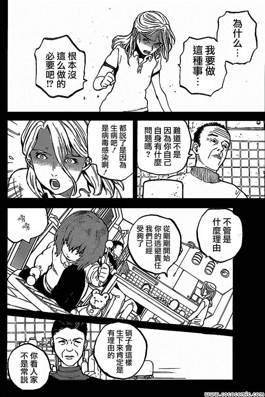 《声之形》漫画 032集