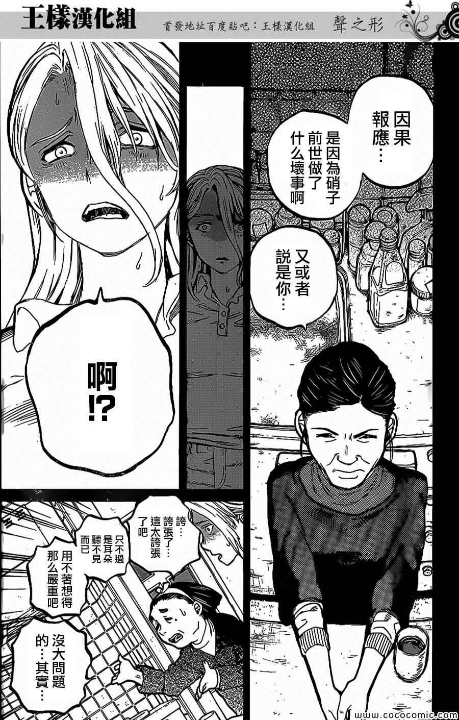 《声之形》漫画 032集