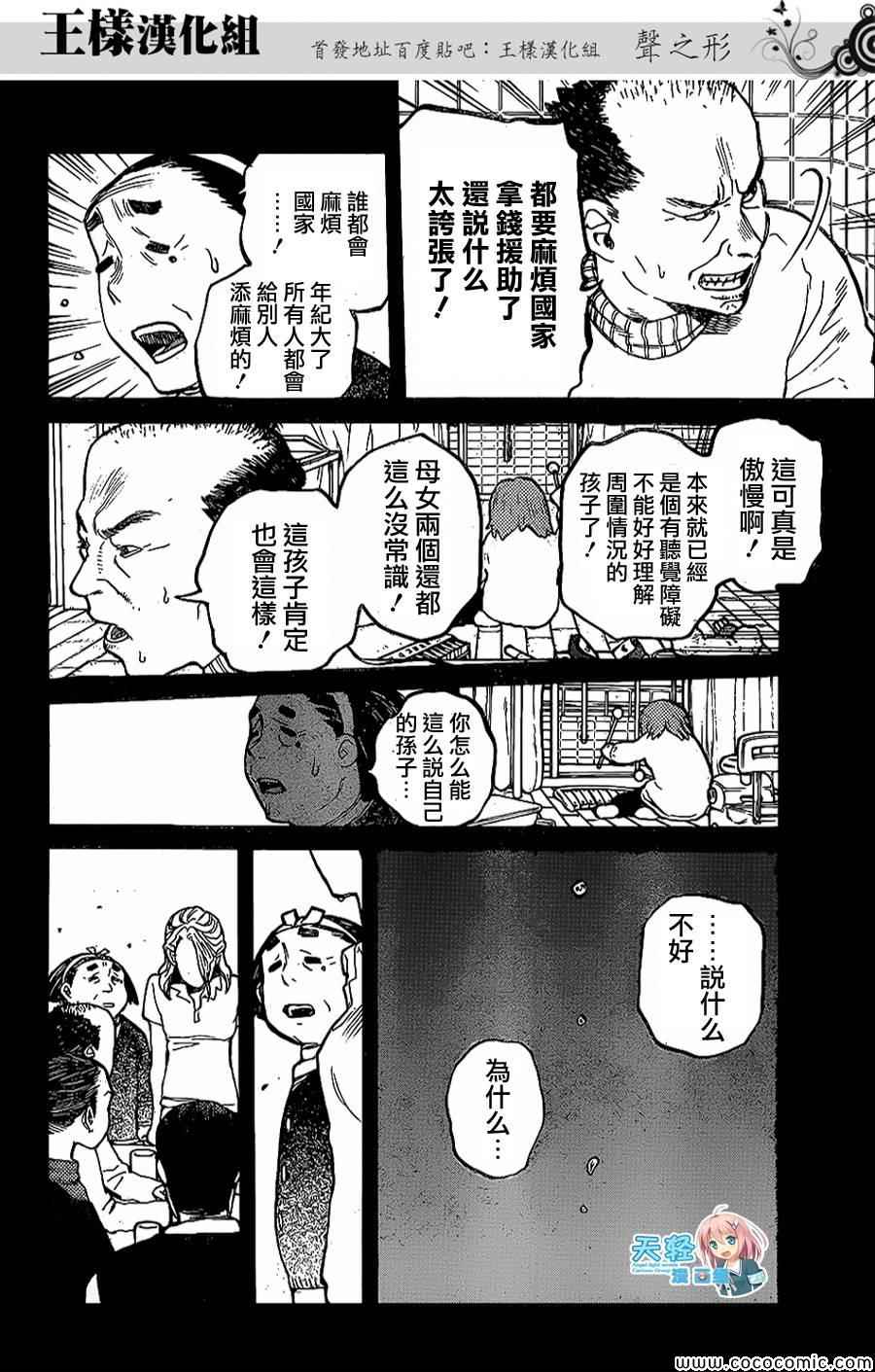 《声之形》漫画 032集